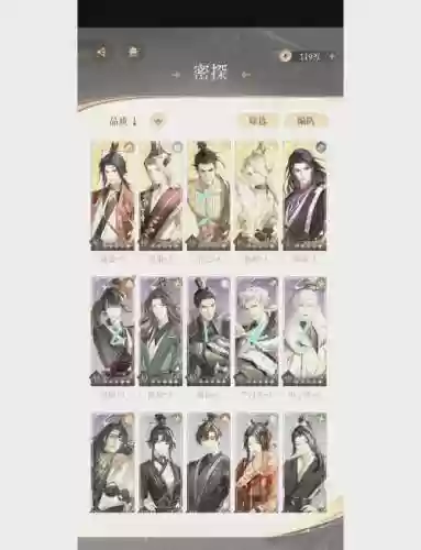 大军师阵容搭配插图