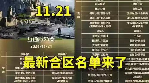 明日之后故事线的阵容搭配插图1
