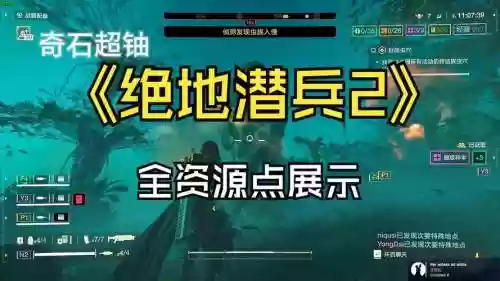 绝地潜兵刷技能点_1插图