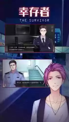 橙光幸存者攻略视频_1插图