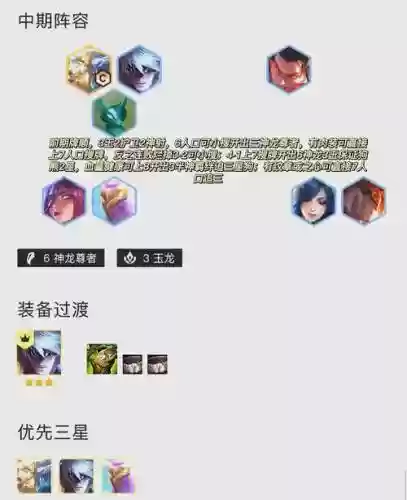 玉龙什么阵容_1插图1