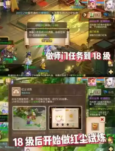 梦幻西游手游为什么升级_1插图