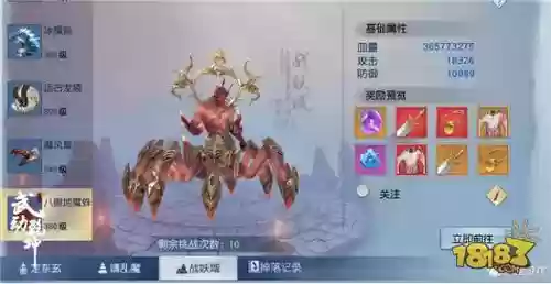 武动乾坤装备魔兽插图