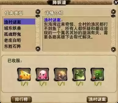 梦幻西游降妖谱怎么加善恶_1插图