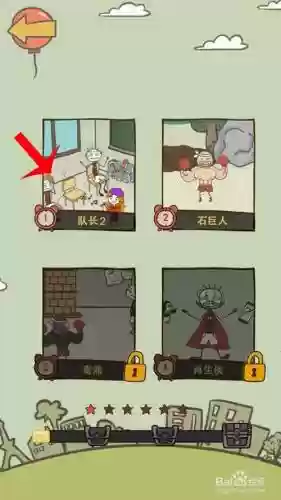 史小攻略最坑爹15攻略_1插图