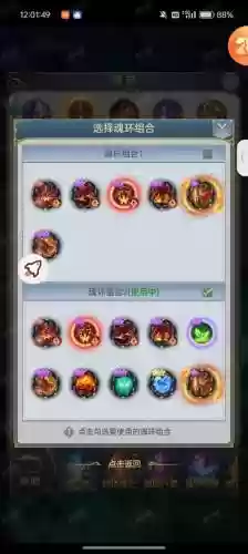 斗罗大陆手游装备升星插图1