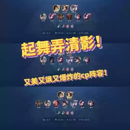 阵容搭配芈月插图1