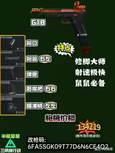怎么让武器变成最上级100