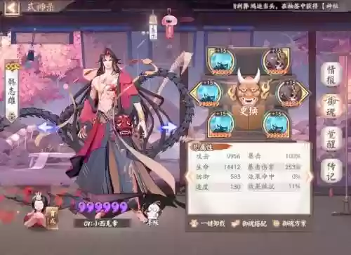 阴阳师阿修罗阵容搭配斗技插图