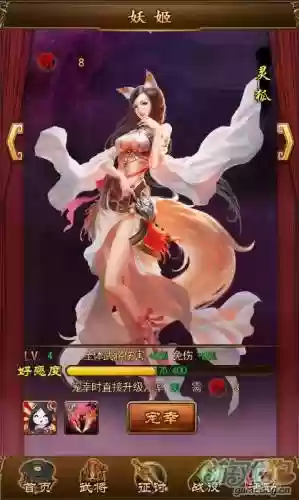 妖姬攻略插图