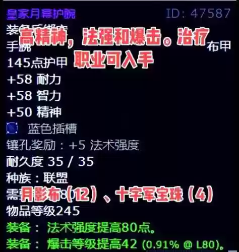 裁缝100装备需要多少体力_1插图1