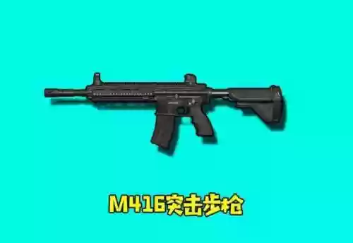 绝地求生刺激战场步枪武器插图1