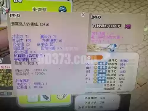 代号希望辅助装备选什么插图