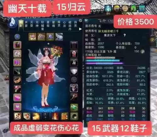 诛仙135武器哪里换