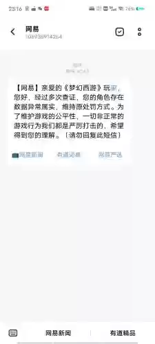 梦幻西游暂停下载游戏文件损坏