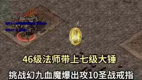 热血传奇7级法师带什么武器插图1