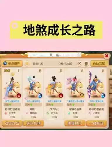 梦幻西游手游新区杀地煞三星
