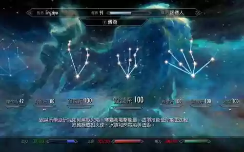 上古卷轴5全技能升级100插图1