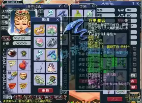 梦幻109神器第一技能插图