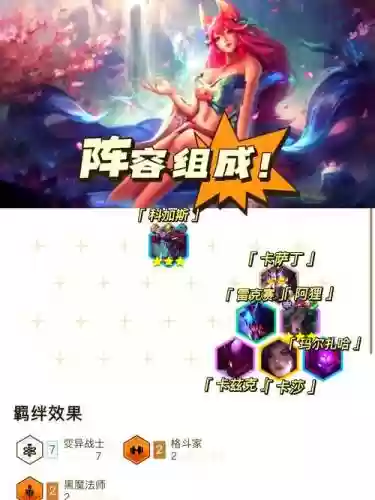 狐狸pvp阵容搭配_1插图1
