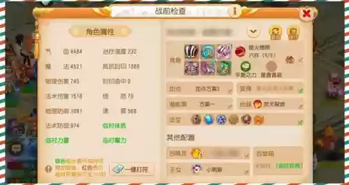 梦幻西游2新手门派选择插图