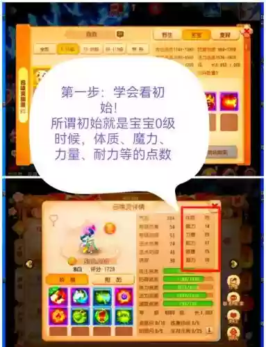 梦幻西游召唤兽特性能改么插图