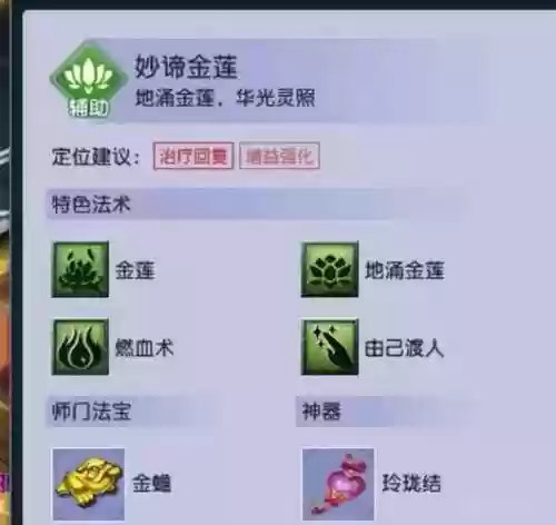 无底洞金莲是主技能吗插图1