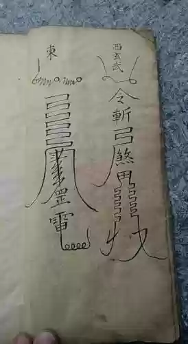 魔之符咒7攻略插图1