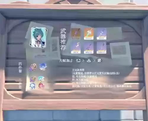 原神新手前期阵容搭配凯亚
