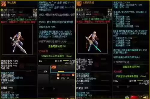 dnf天帝心眼的装备插图