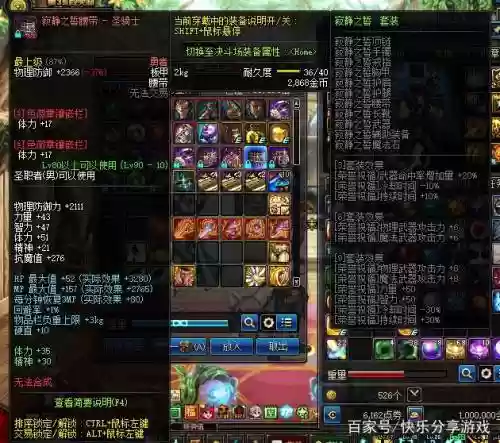 狂战寂静九是什么装备