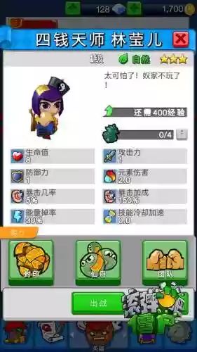 滚弹吧僵尸攻略插图1