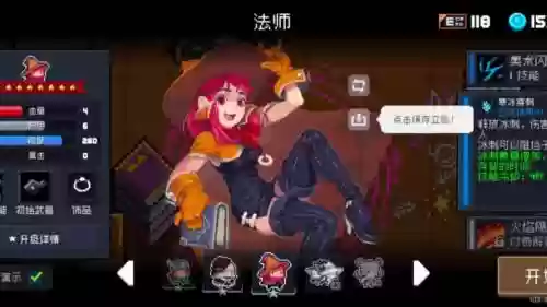 元气骑士攻略人物满级插图
