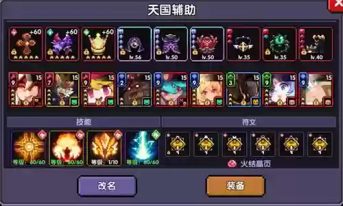 我的勇者誓约怎么搭配阵容_1插图
