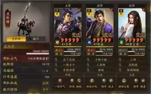 三式吕阵容战法搭配_1插图