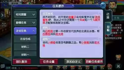 梦幻西游救命毫毛任务_1插图1