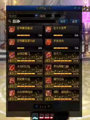 枪剑士自动锁定技能_1插图1