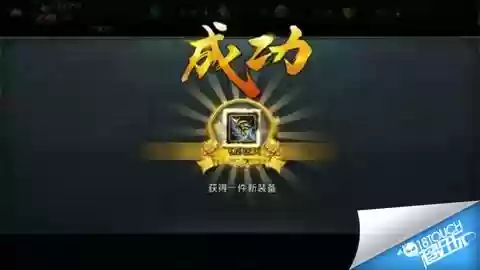 乱斗西游金装武器_1插图