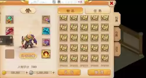 梦幻西游包裹满了得东西不见了_1插图