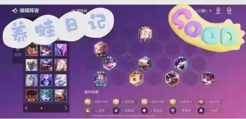蛙阵容搭配插图1