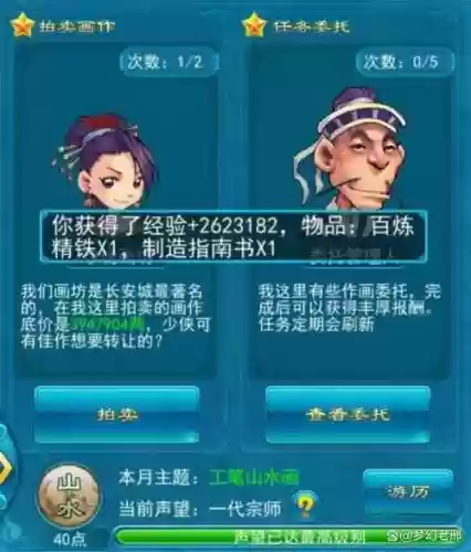 梦幻西游口袋版卡更新插图