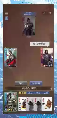 英雄杀阵容搭配