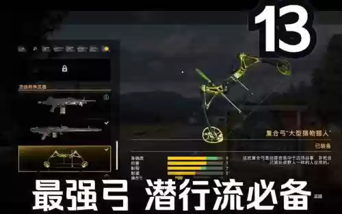 孤岛惊魂5武器秘籍插图