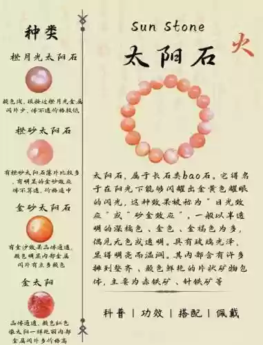 地府武器是打太阳石还是玛瑙_1插图