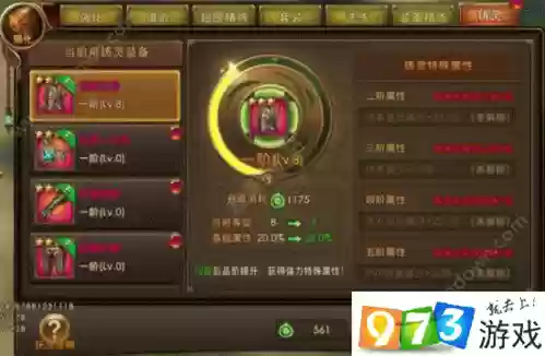 永恒纪元戒装备材料