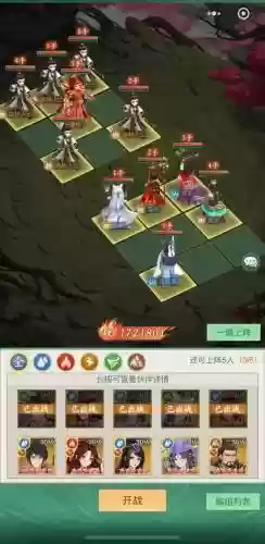 幻世录空中楼阁阵容搭配插图
