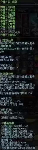 86版本漫游装备插图