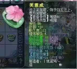 梦幻西游还送灵饰吗_1插图1