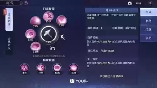 天刀帮派技能天香2017插图1