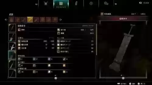 恶魔之魂在哪合成武器插图